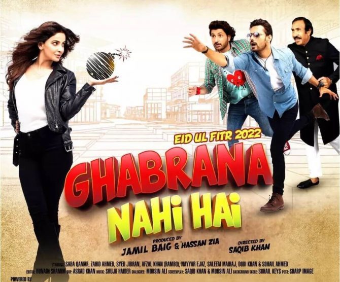 Saba Qamar's new movie 'Ghabrana Nahi Hai' on Eid-ul-Fitr is ready to be a hit in cinemas