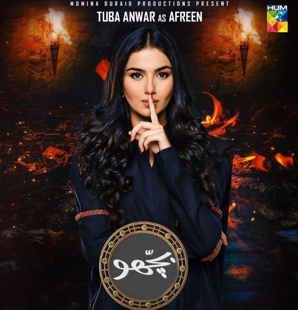 Syeda Tuba Anwar bicho Drama
