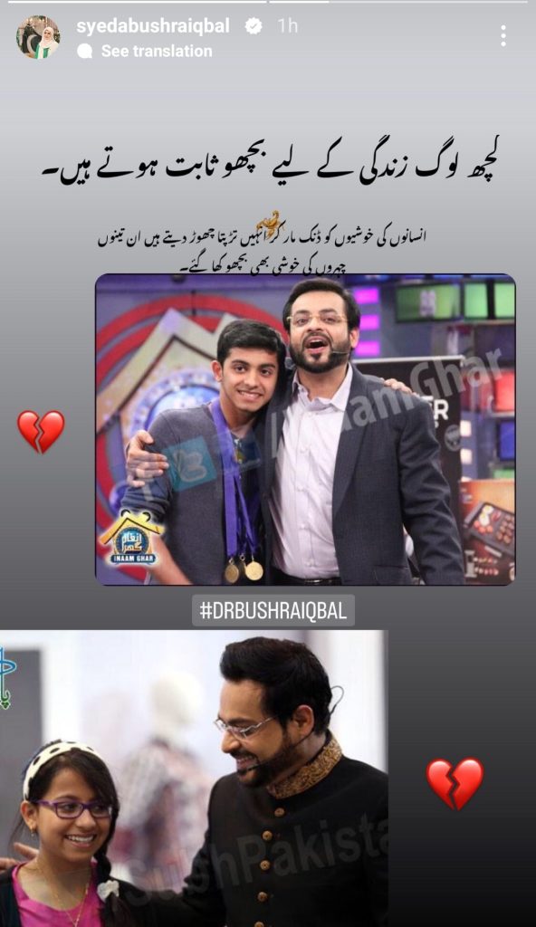 Bushra Iqbal Clues the Real Bichoo Who Destroyed Everything