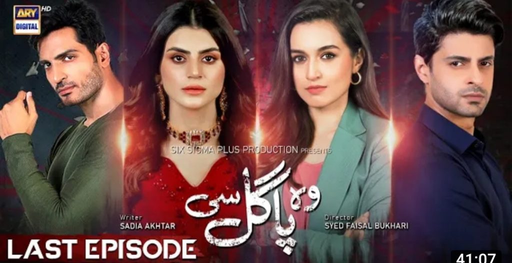 Woh Pagal Si Last Episode reviews