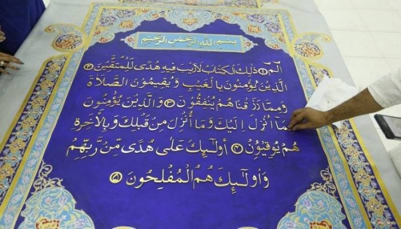 Karachi’s citizen wrote the World’s largest Holy Quran