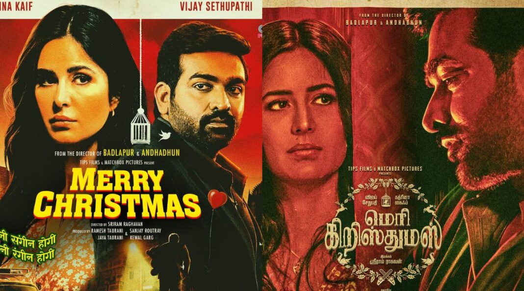 Katrina Kaif-Vijay Sethupathi starrer Merry Christmas released