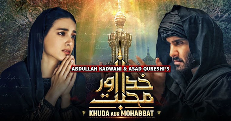 Who is playing the lead role in Khuda Aur Muhabbat season 4